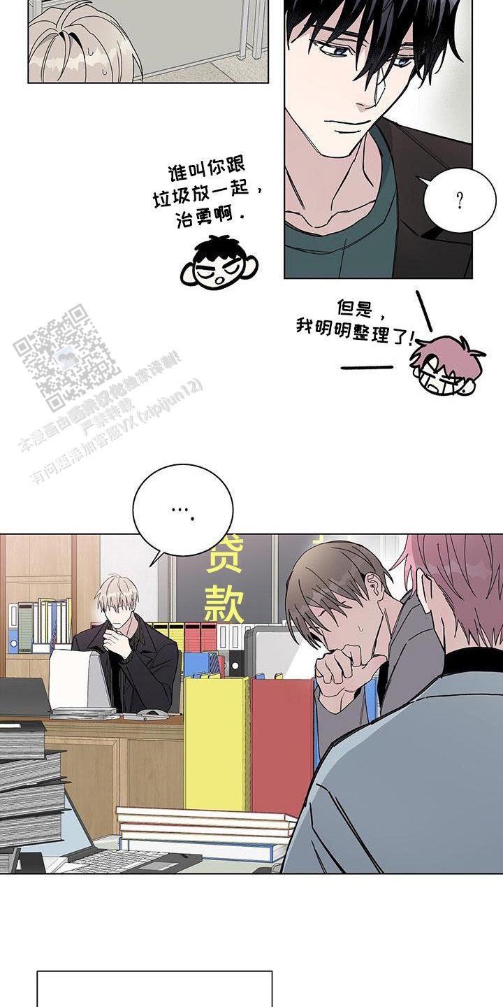 爆发漫画,第43话1图