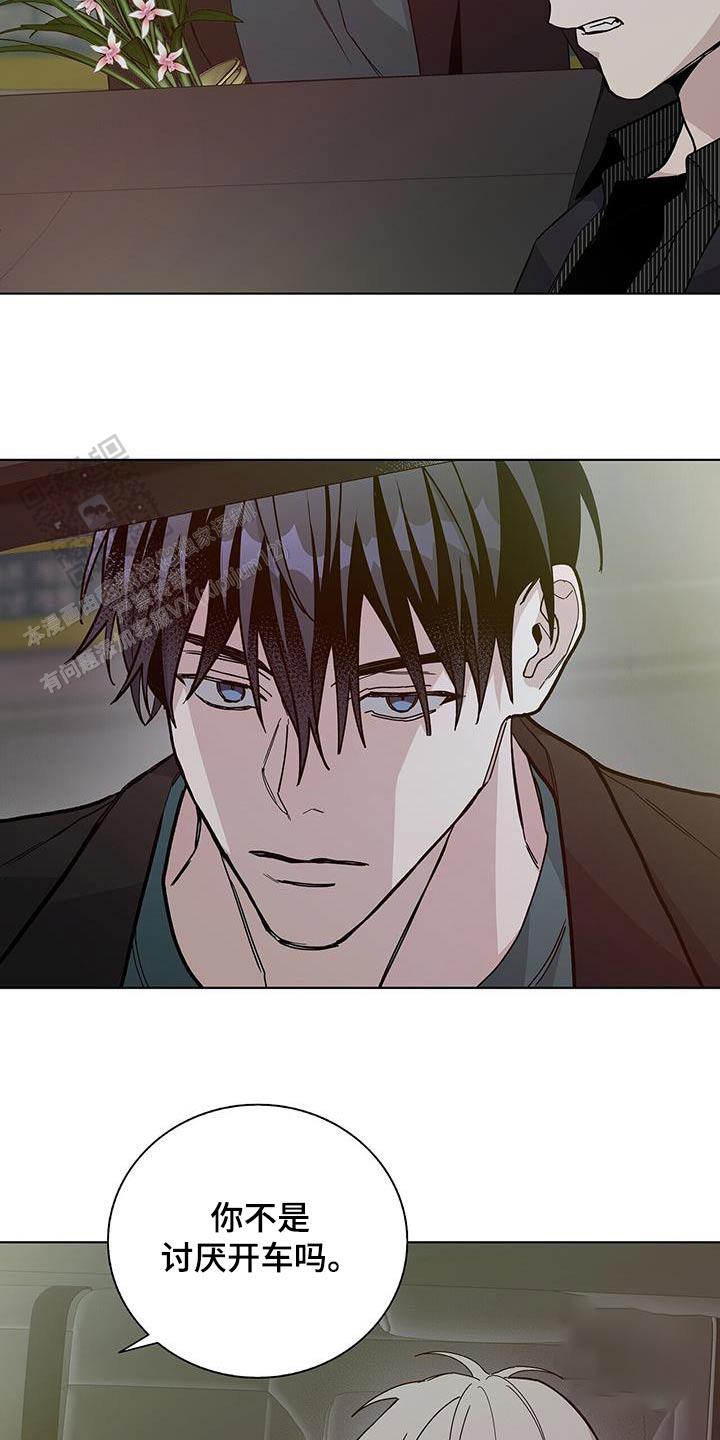 爆发式飞跃是指漫画,第47话1图