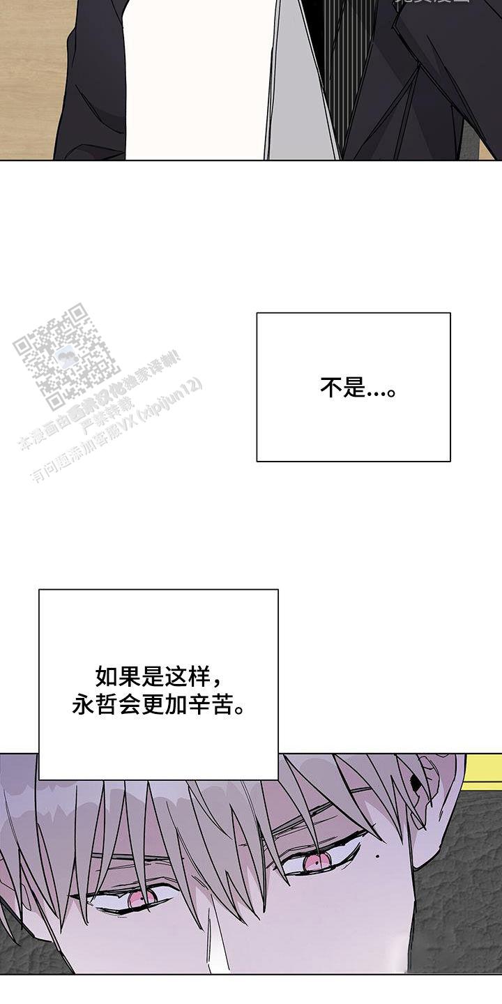 爆发漫画,第43话1图