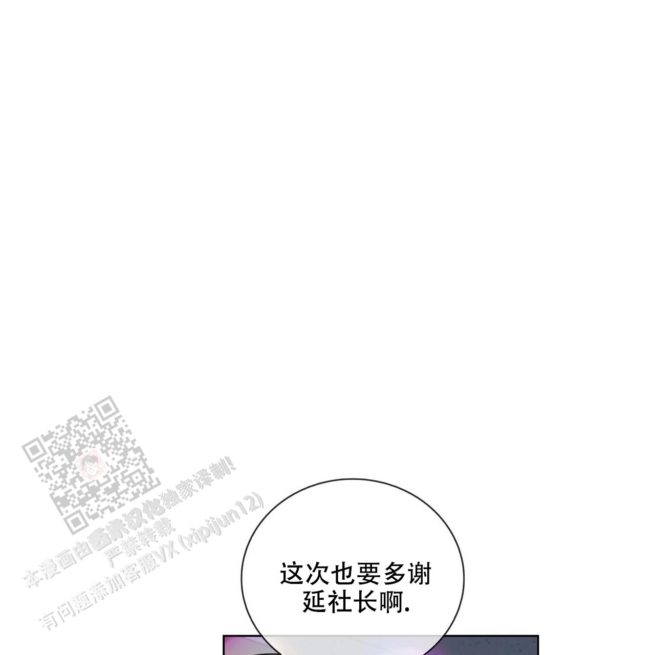 爆发式飞跃是指漫画,第30话2图