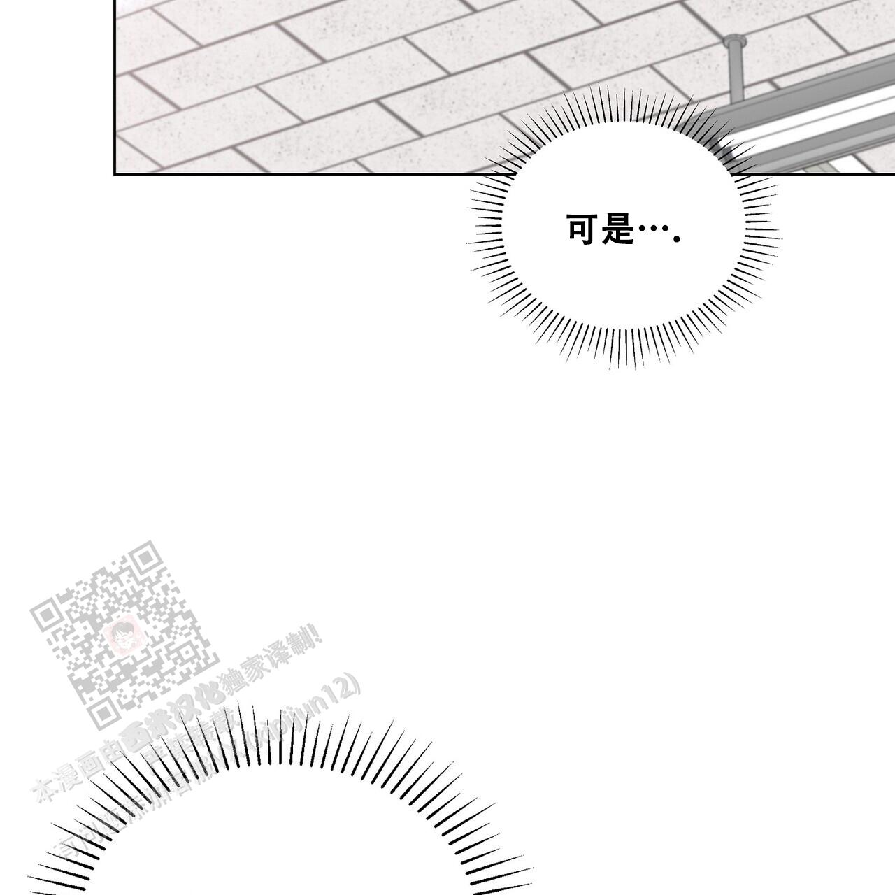 爆发式飞跃是指漫画,第30话2图