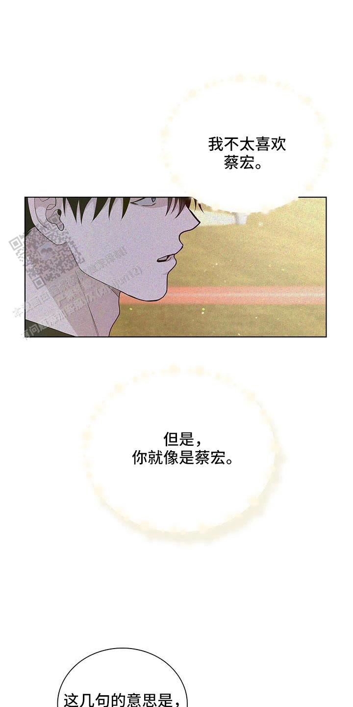爆发式飞跃是指漫画,第36话1图
