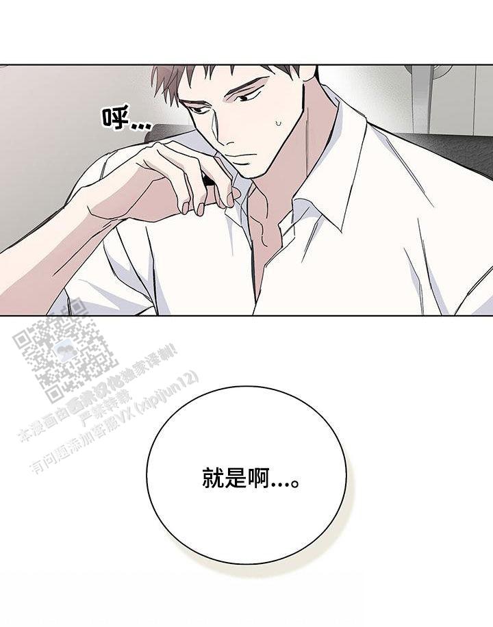 爆发式飞跃是指漫画,第44话2图