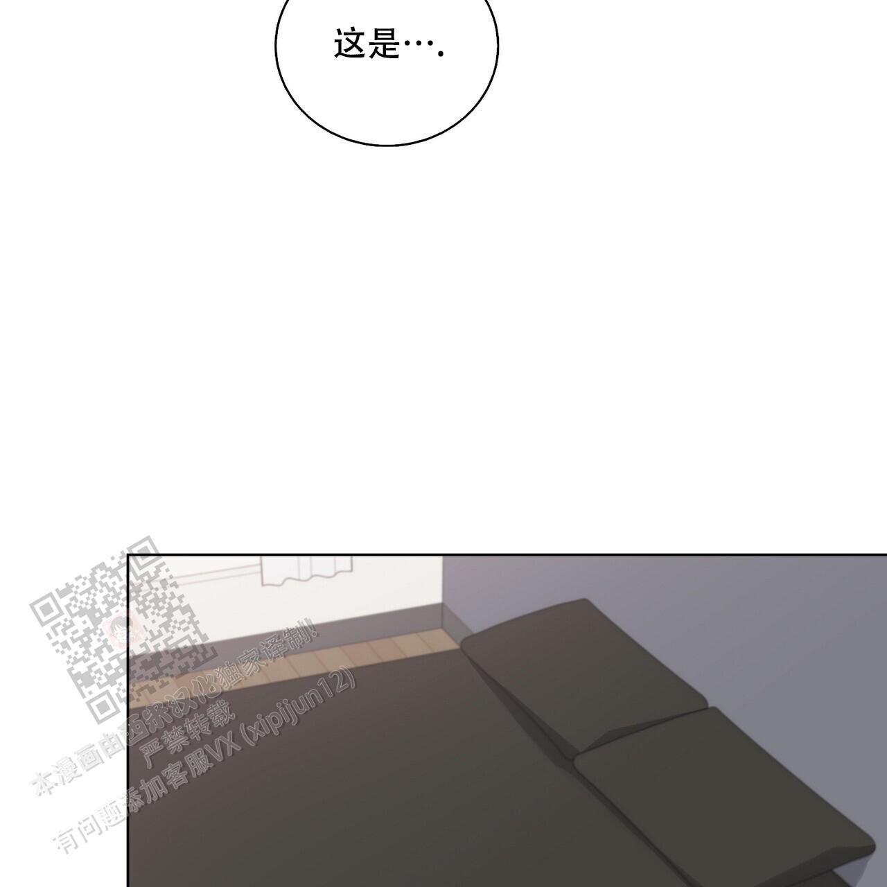 爆发式飞跃是指漫画,第33话2图
