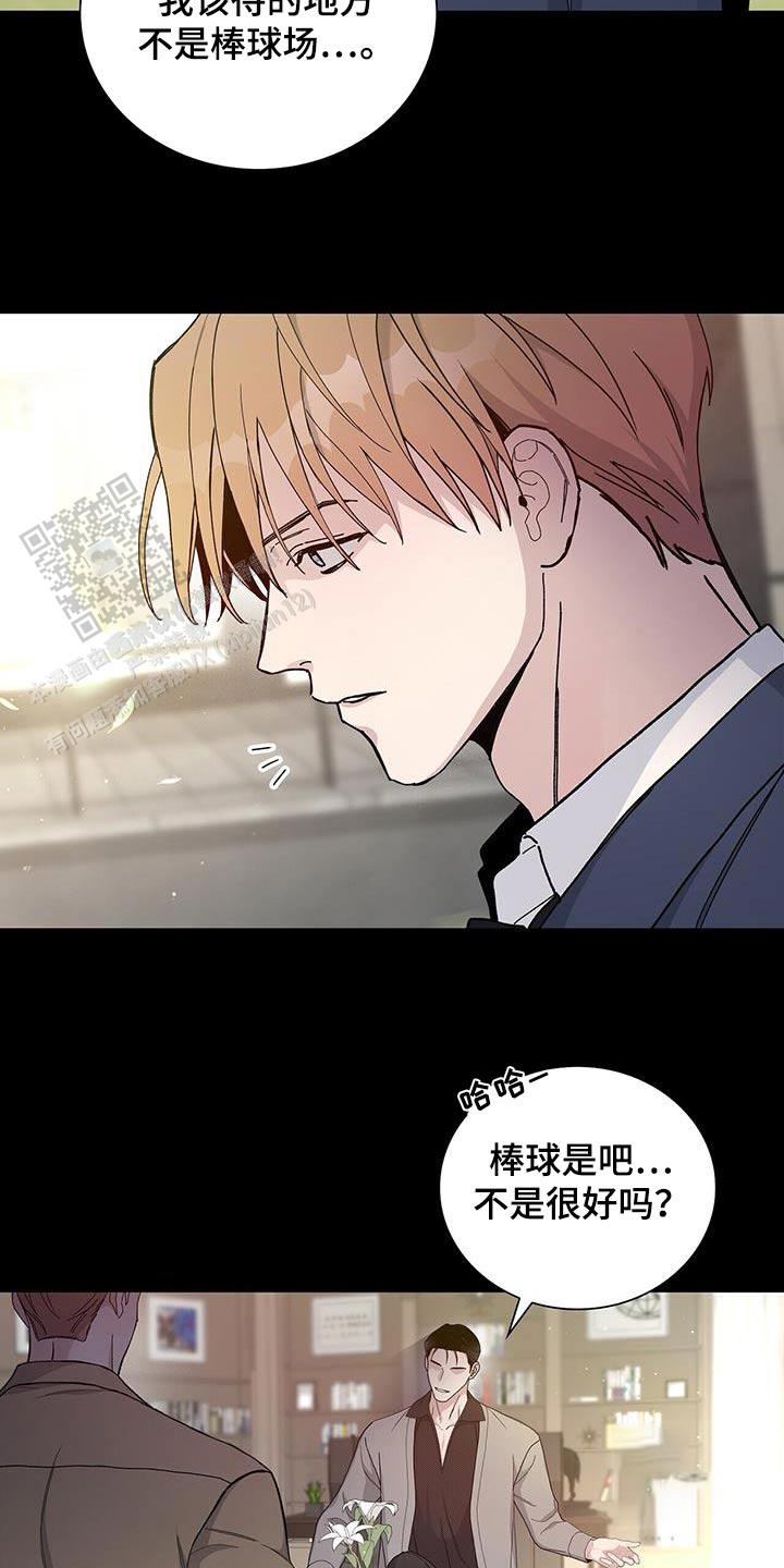 爆发式飞跃是指漫画,第66话1图