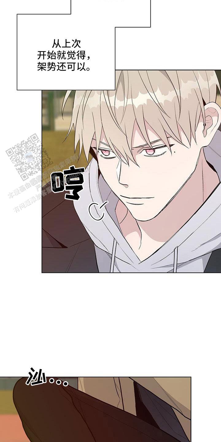 爆发式飞跃是指漫画,第35话2图