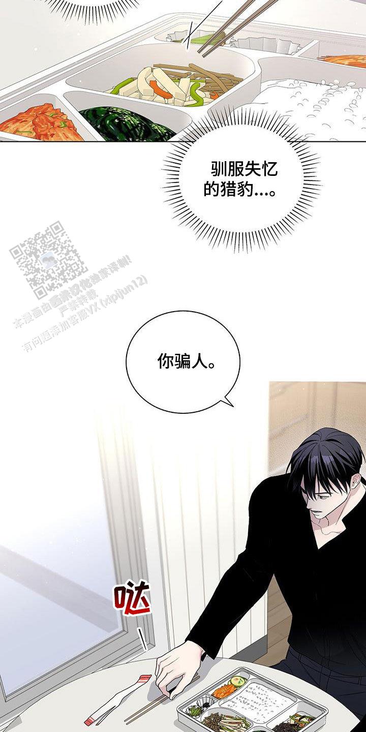 爆发式飞跃是指漫画,第60话2图