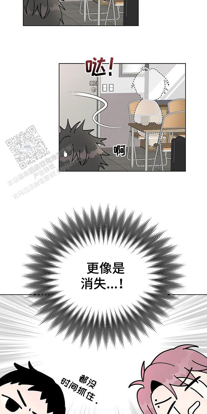 爆发式飞跃是指漫画,第44话2图