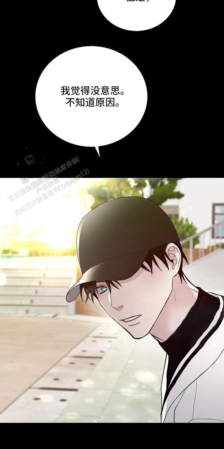 爆发式飞跃是指漫画,第40话1图