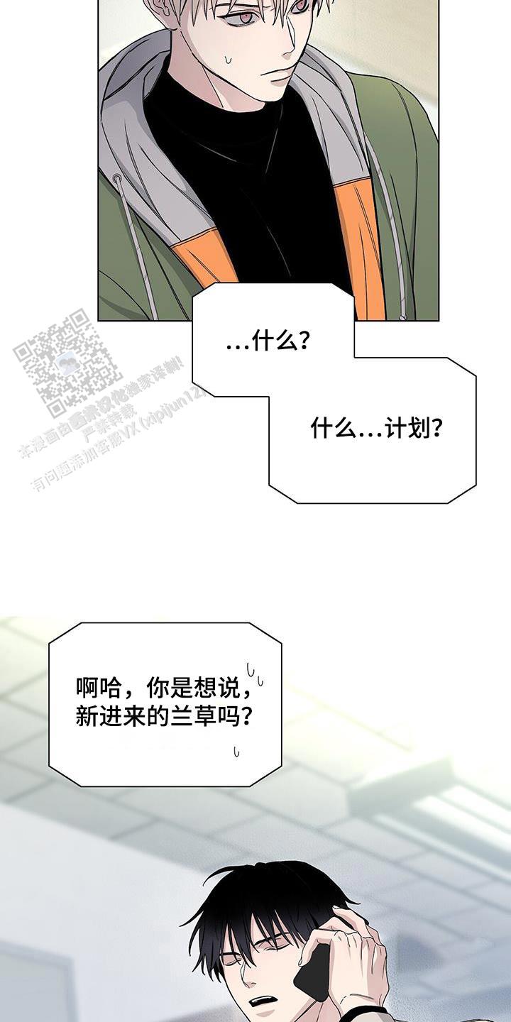 爆发式飞跃是指漫画,第65话2图