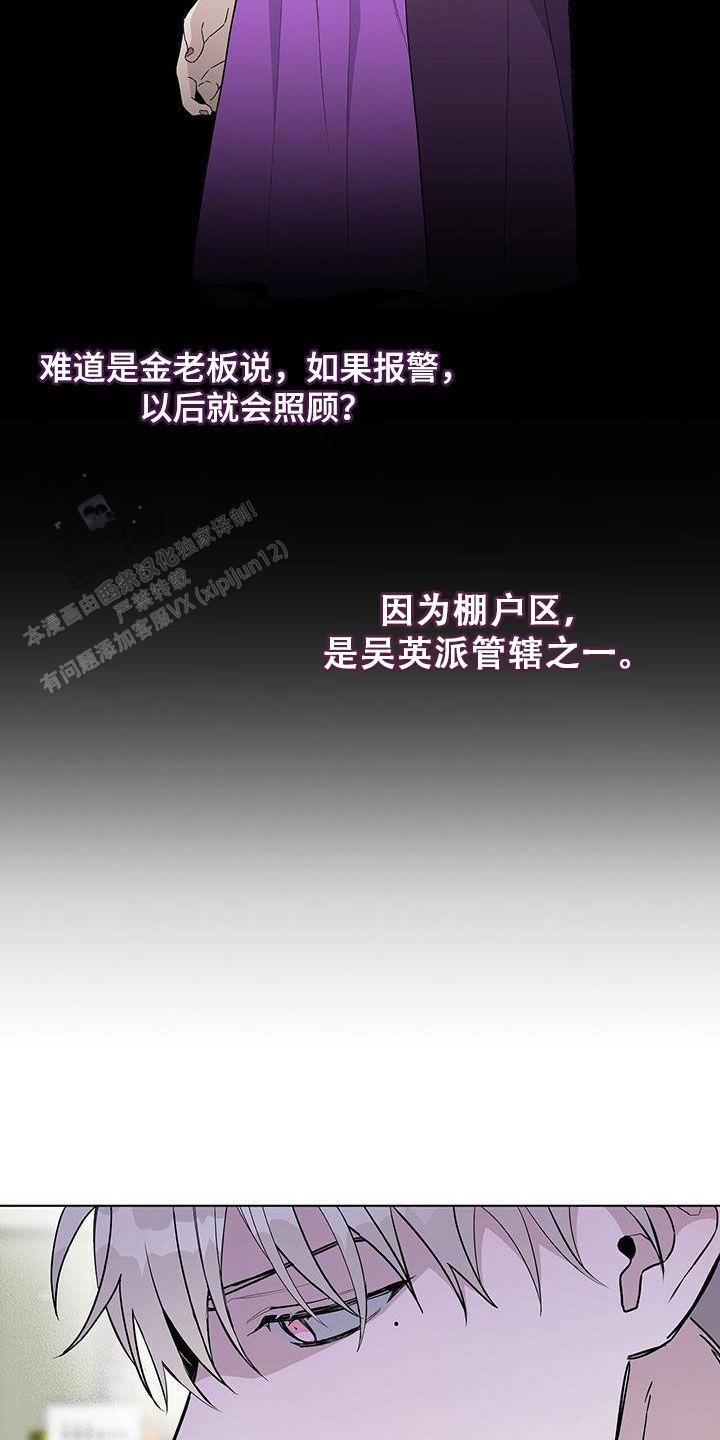 爆发式飞跃是指漫画,第41话1图
