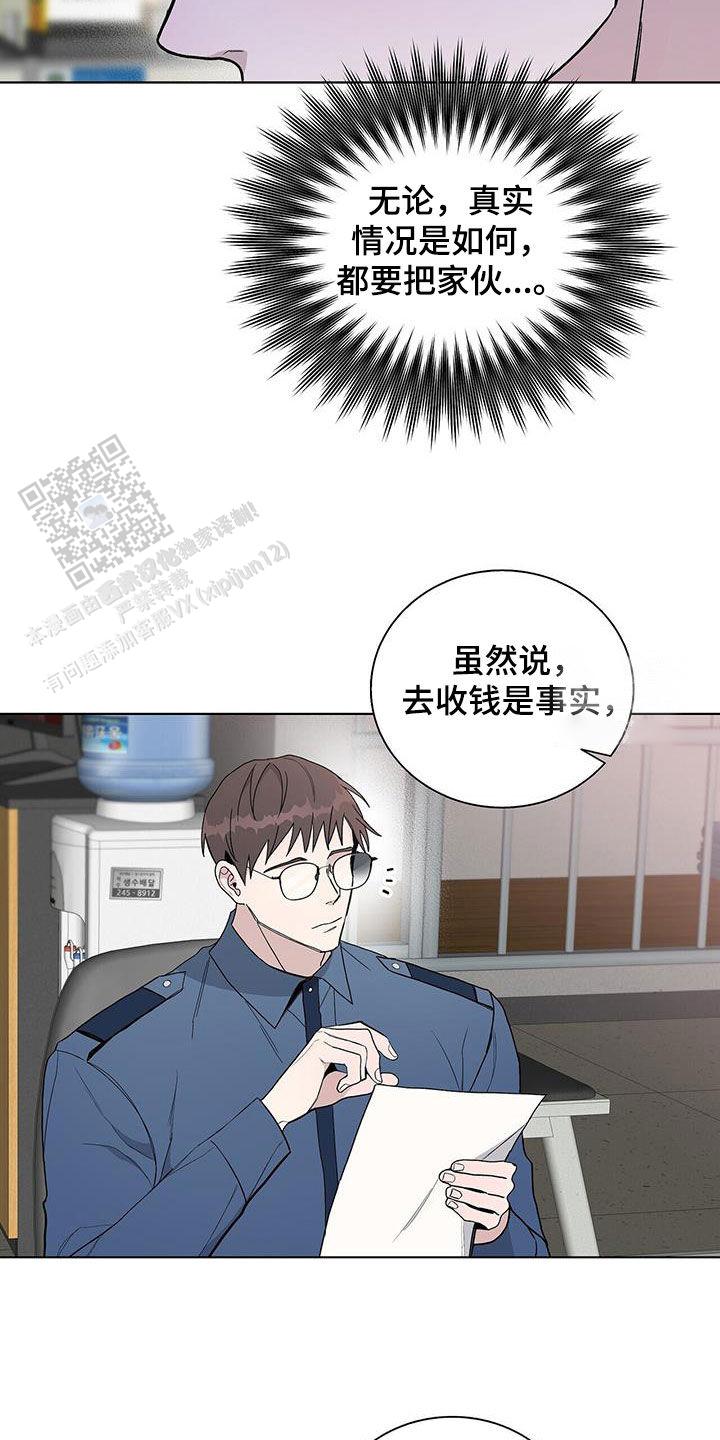 爆发式飞跃是指漫画,第41话2图