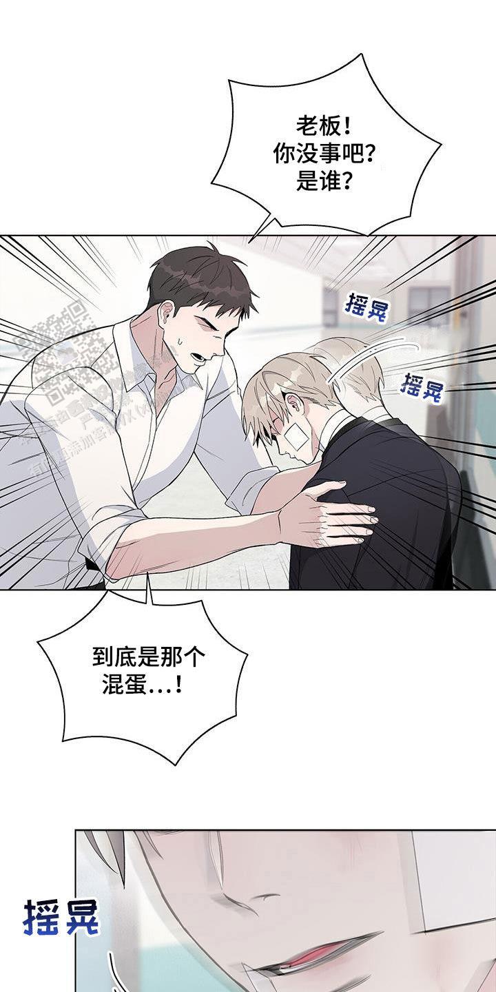 爆发式飞跃是指漫画,第54话1图