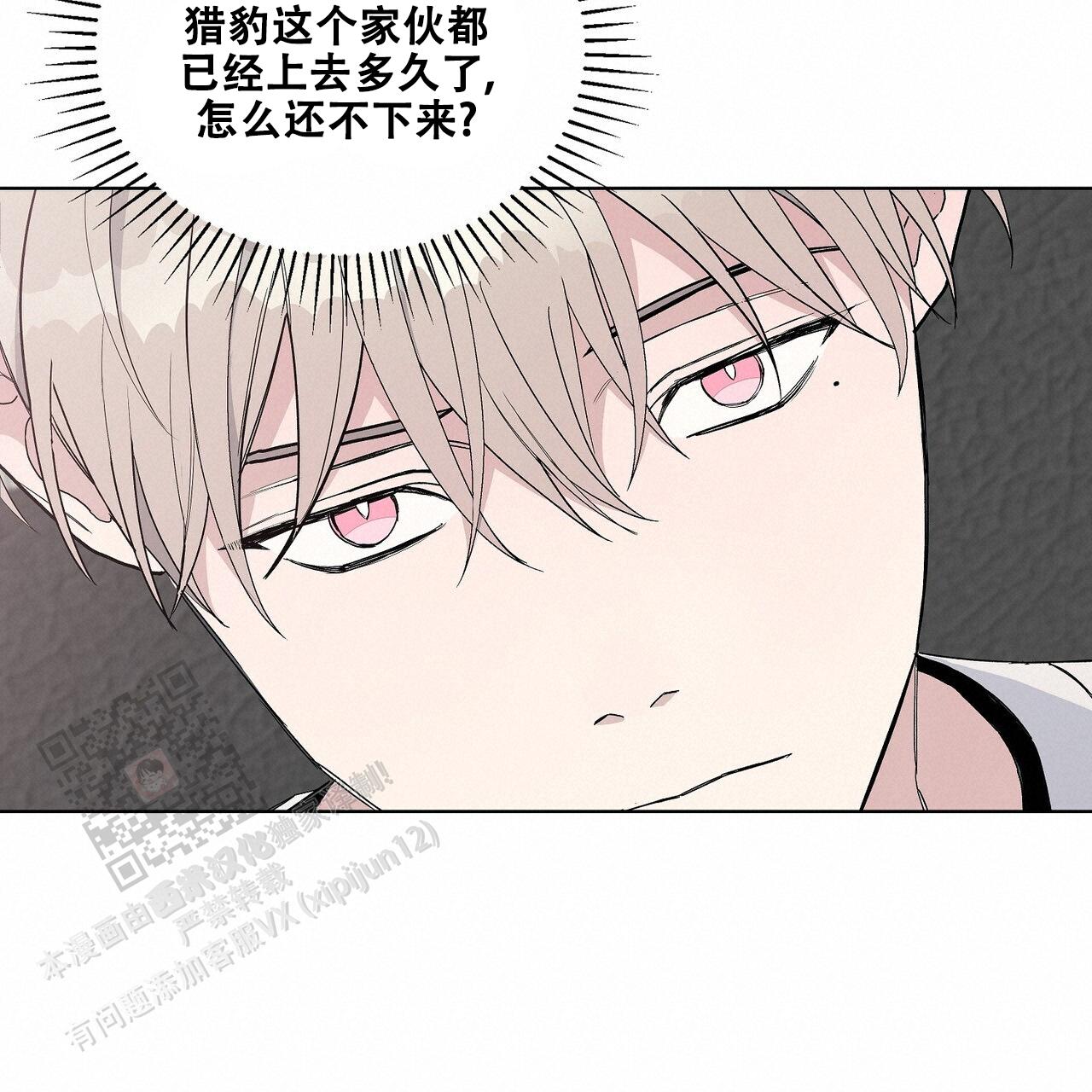 爆发式飞跃是指漫画,第30话1图