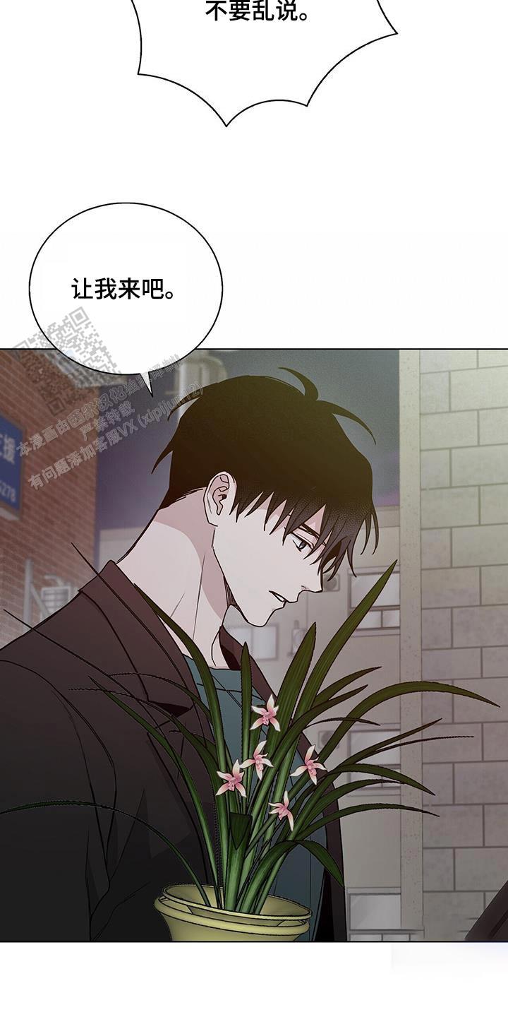 爆发式飞跃是指漫画,第47话1图