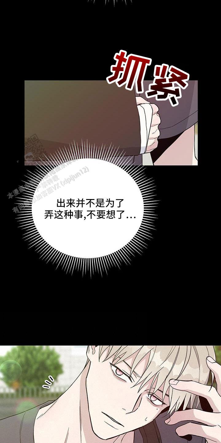 爆发式飞跃是指漫画,第39话2图