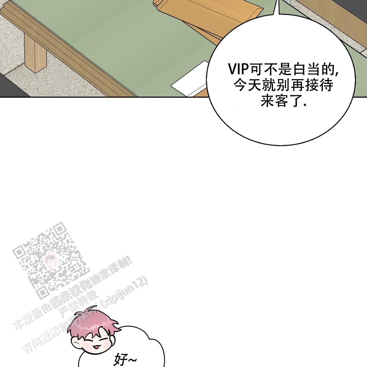 爆发式飞跃是指漫画,第30话2图