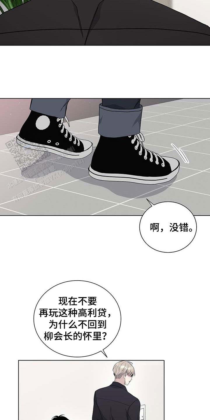 爆发式飞跃是指漫画,第46话2图