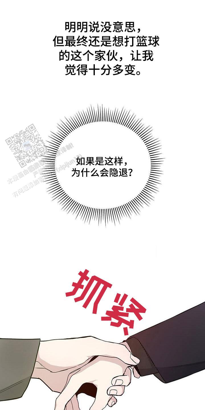 爆发疾病还是暴发疾病漫画,第43话2图