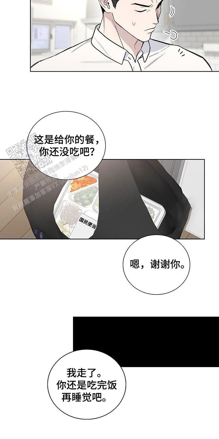 爆发式飞跃是指漫画,第59话2图