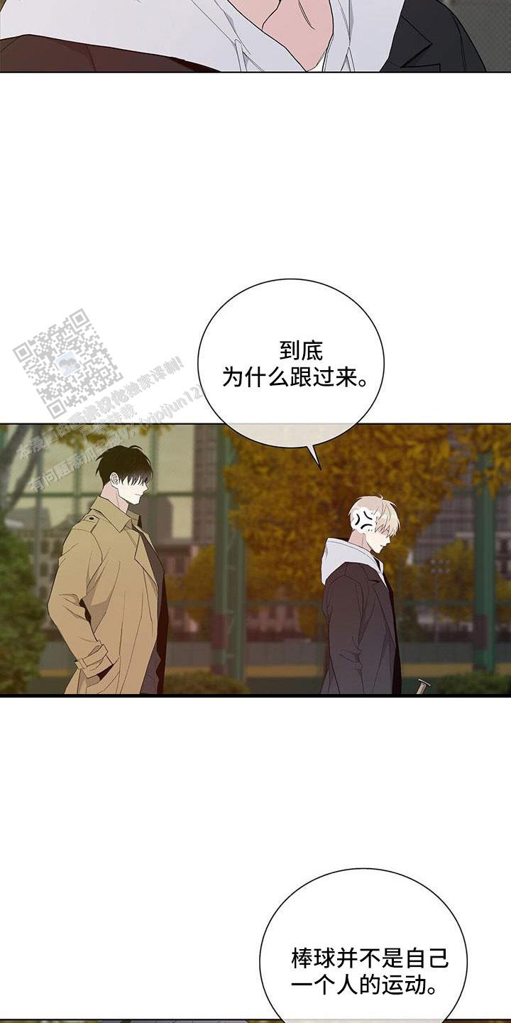 爆发式飞跃是指漫画,第34话2图