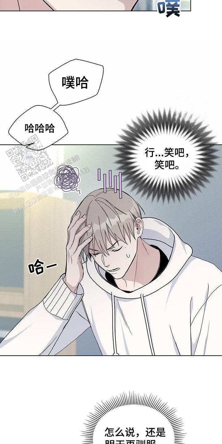 爆发药水宏漫画,第61话2图
