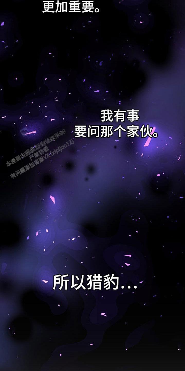 爆发式飞跃是指漫画,第54话2图