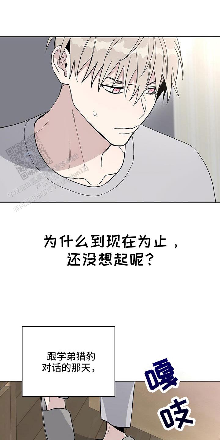 爆发式飞跃是指漫画,第40话2图