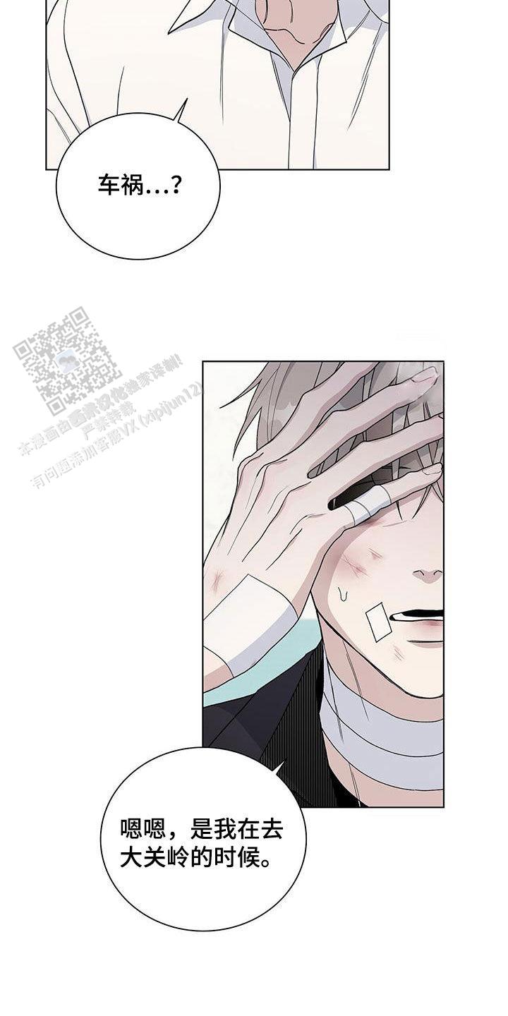 爆发式飞跃是指漫画,第54话2图