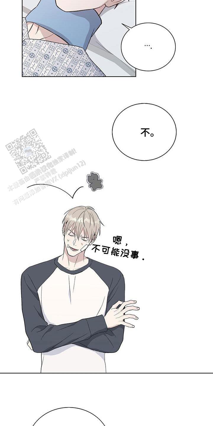 爆发式飞跃是指漫画,第57话2图