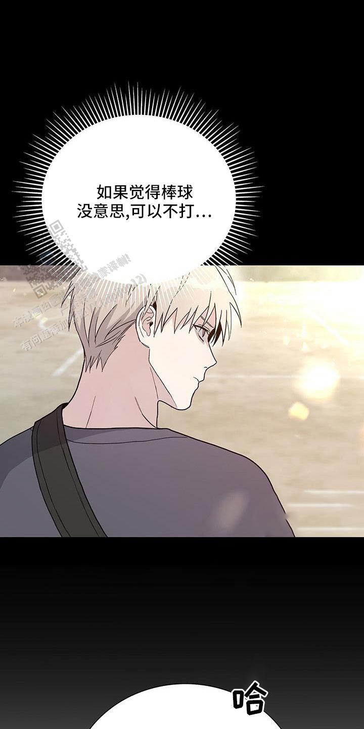 爆发式飞跃是指漫画,第40话2图