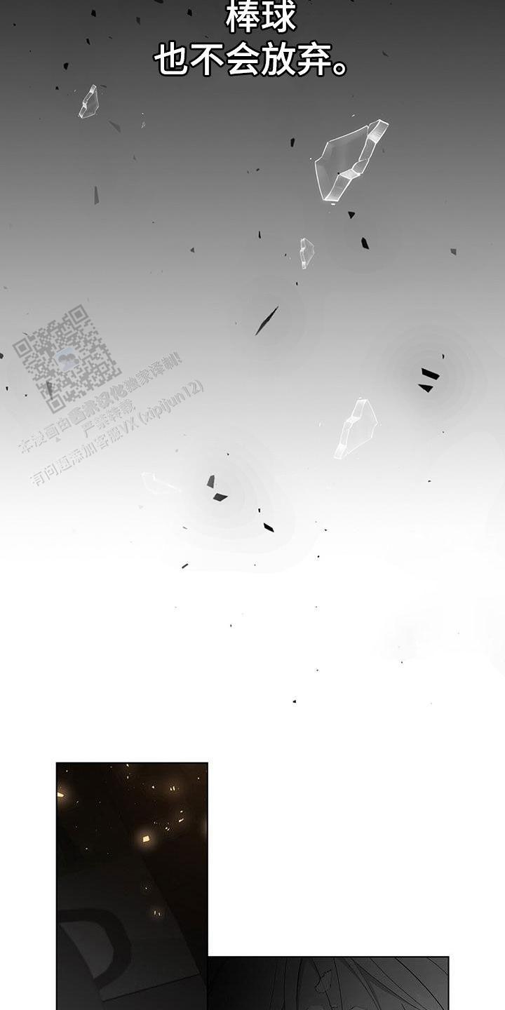 爆发式飞跃是指漫画,第53话2图