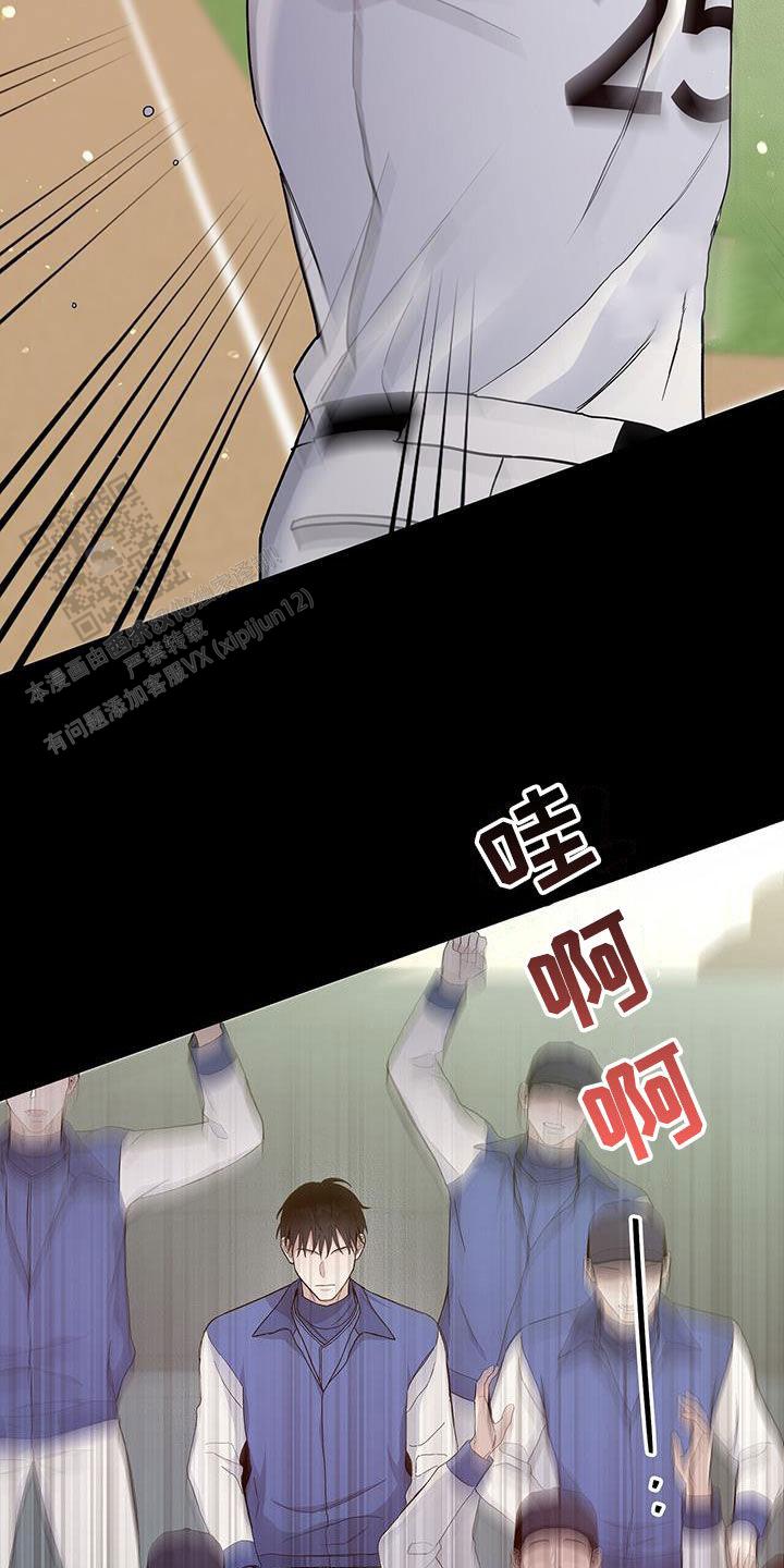 爆发式飞跃是指漫画,第56话2图