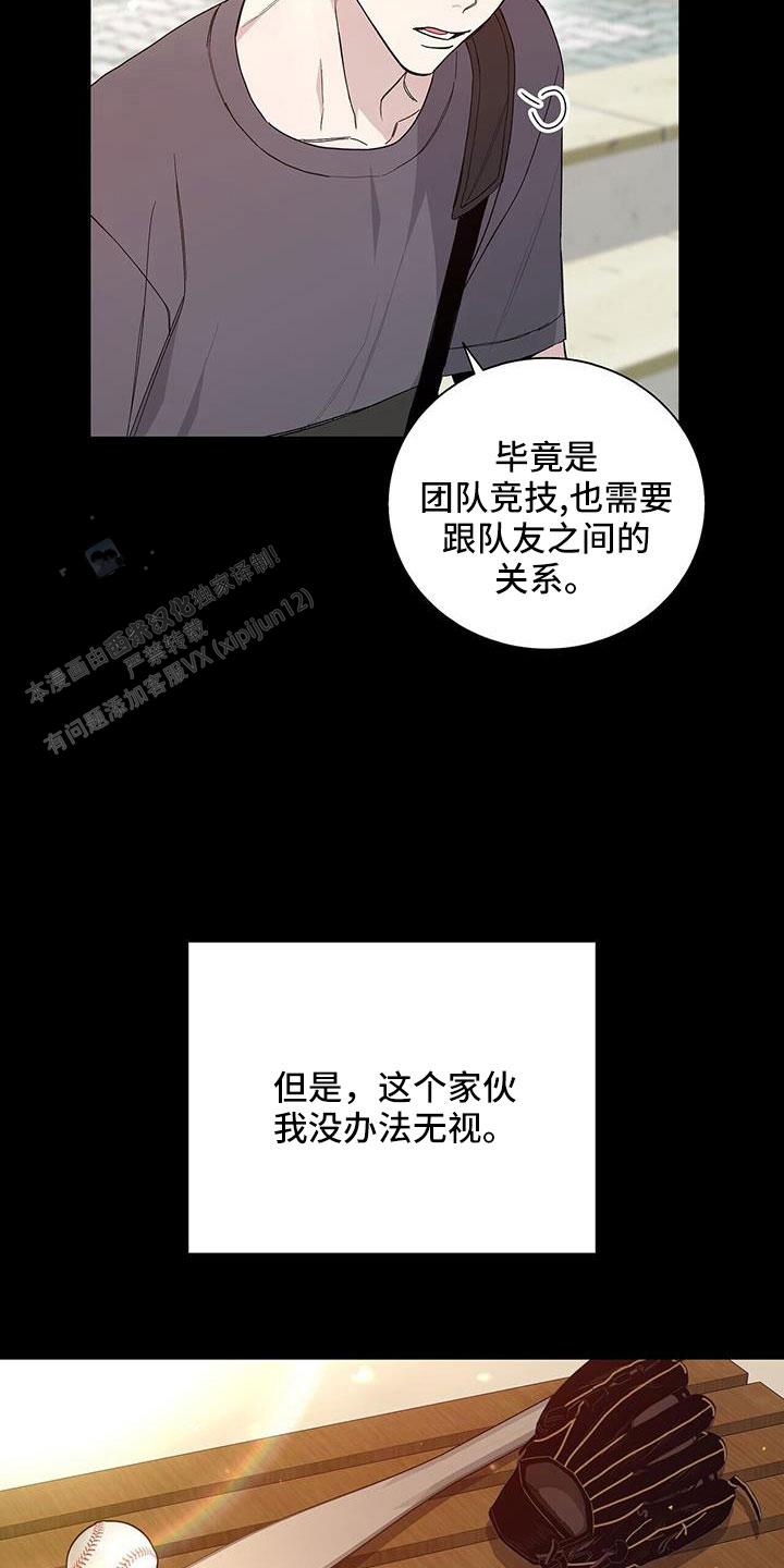 爆发式飞跃是指漫画,第40话1图