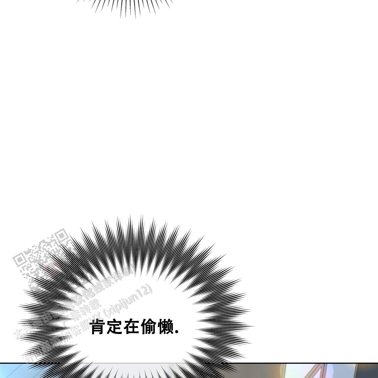 爆发式飞跃是指漫画,第30话2图