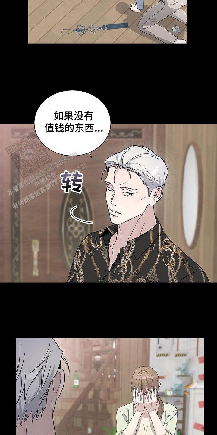 爆发式飞跃是指漫画,第50话2图
