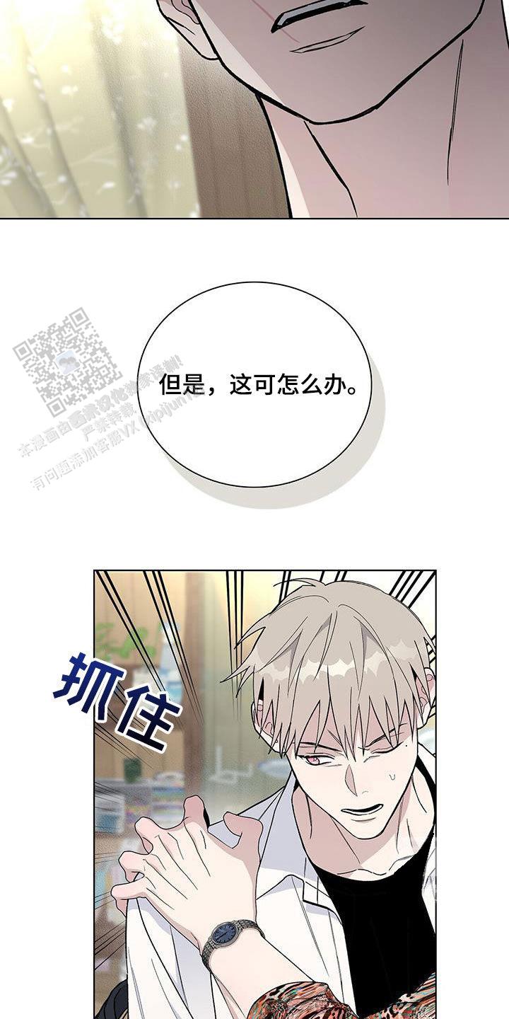 爆发式飞跃是指漫画,第52话2图
