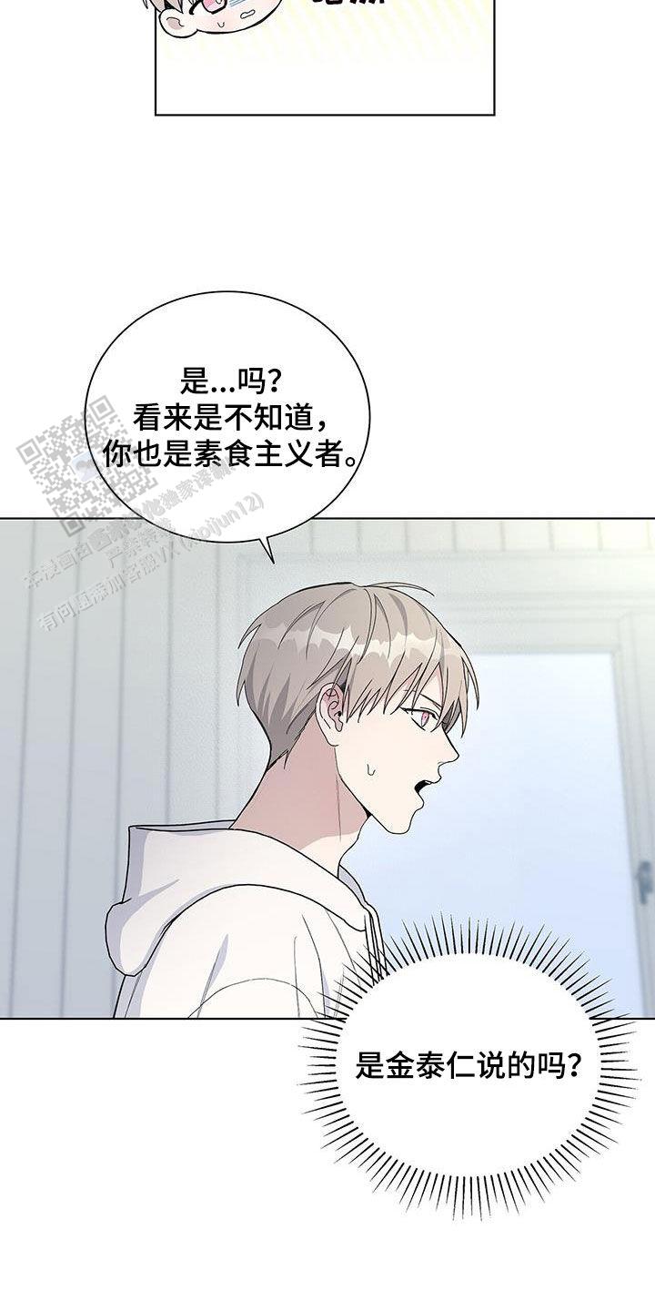爆发式飞跃是指漫画,第61话2图