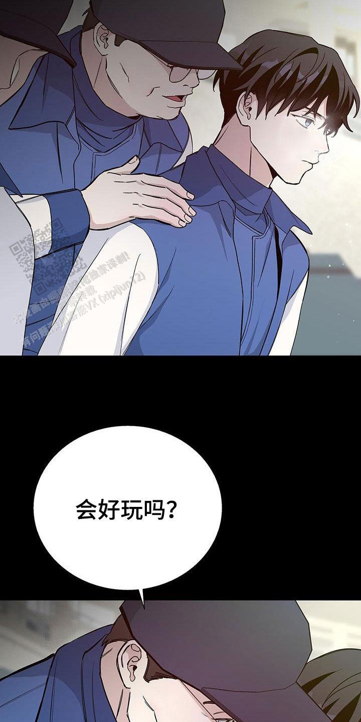 爆发式飞跃是指漫画,第56话1图