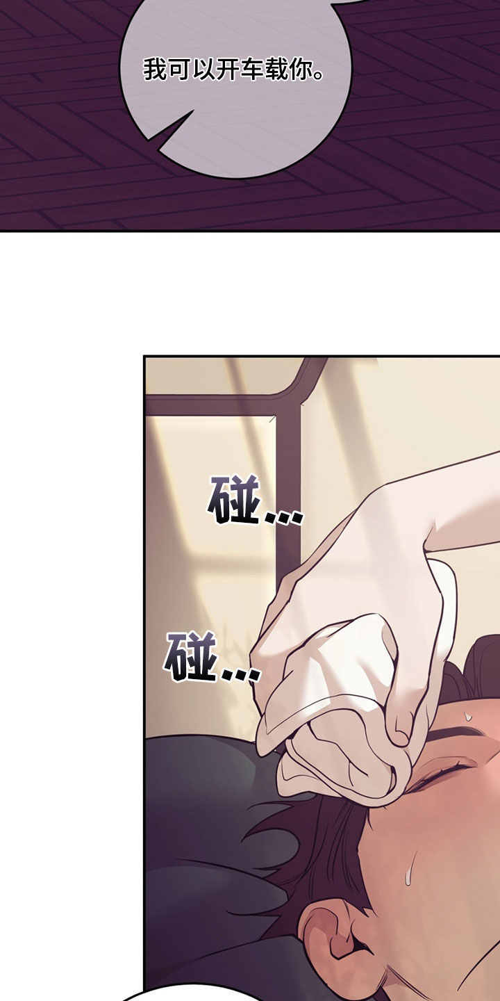珍珠少年完整版在哪里看漫画,第194话1图