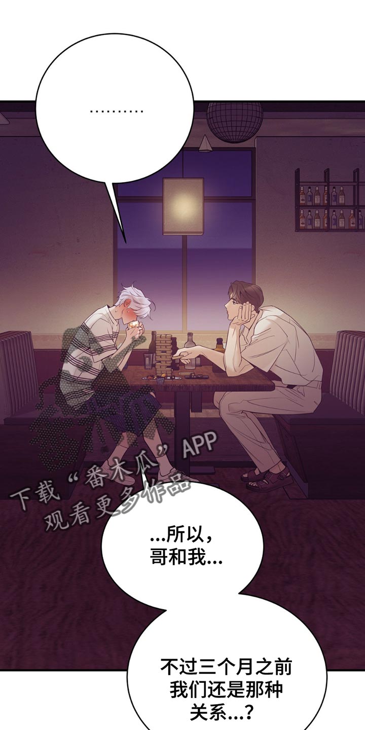 珍珠少年未减板漫画,第189话1图