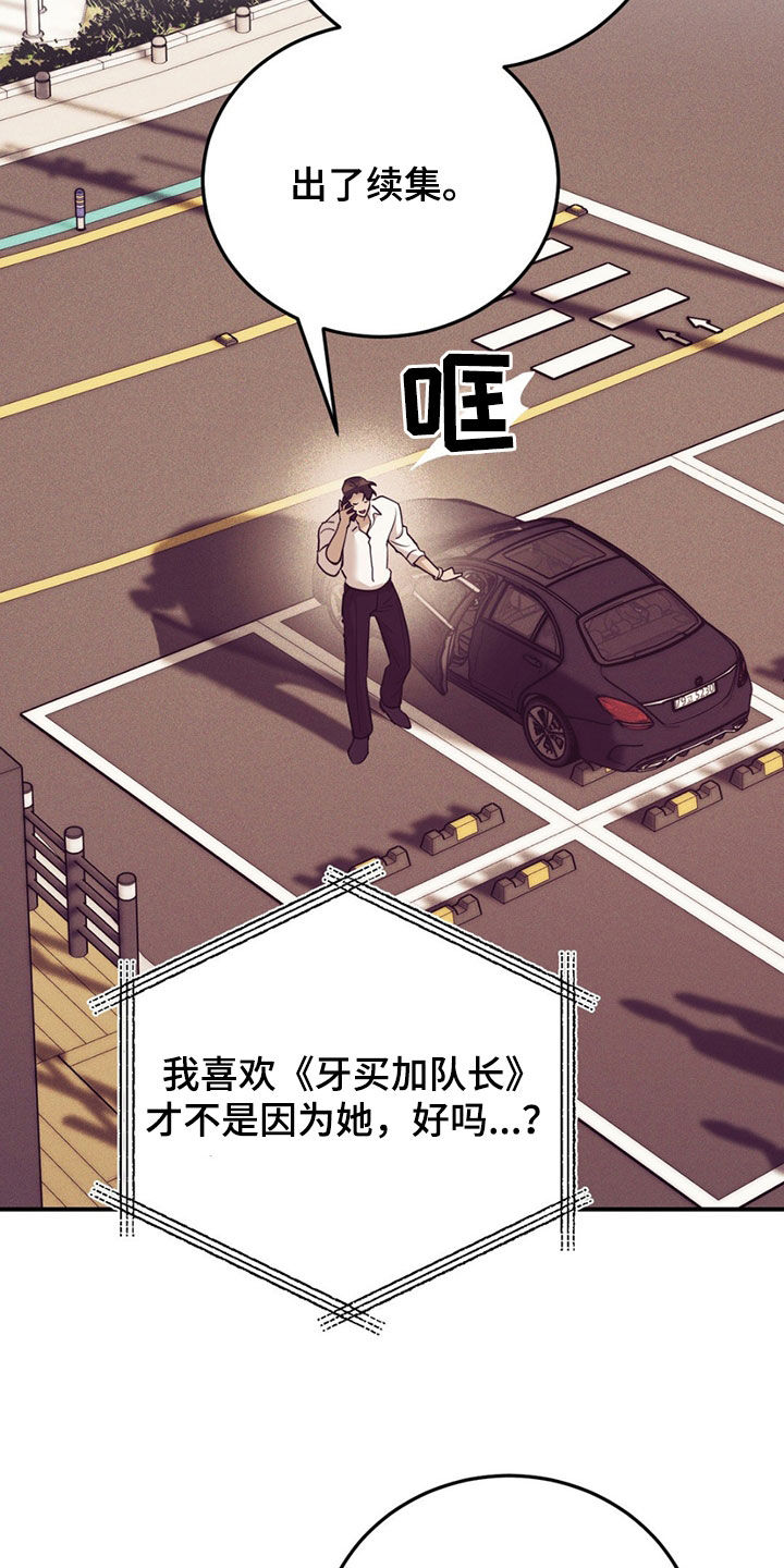 珍珠少年图片漫画,第193话1图