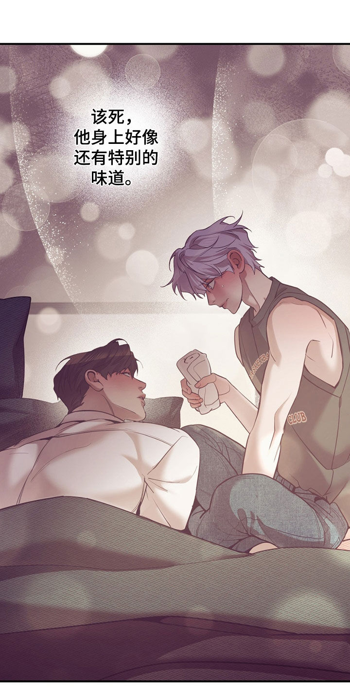 珍珠少年完整版在哪里看漫画,第194话2图