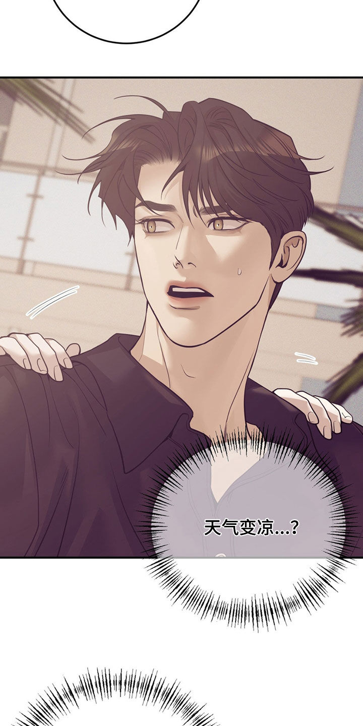 珍珠少年第二季免费观看漫画,第192话1图