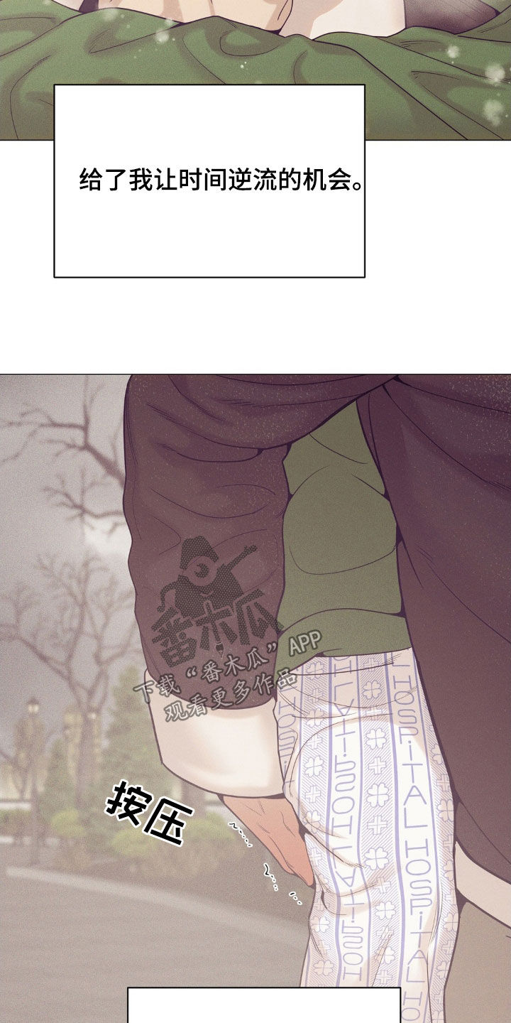 珍珠少年完整版在哪里看漫画,第186话2图