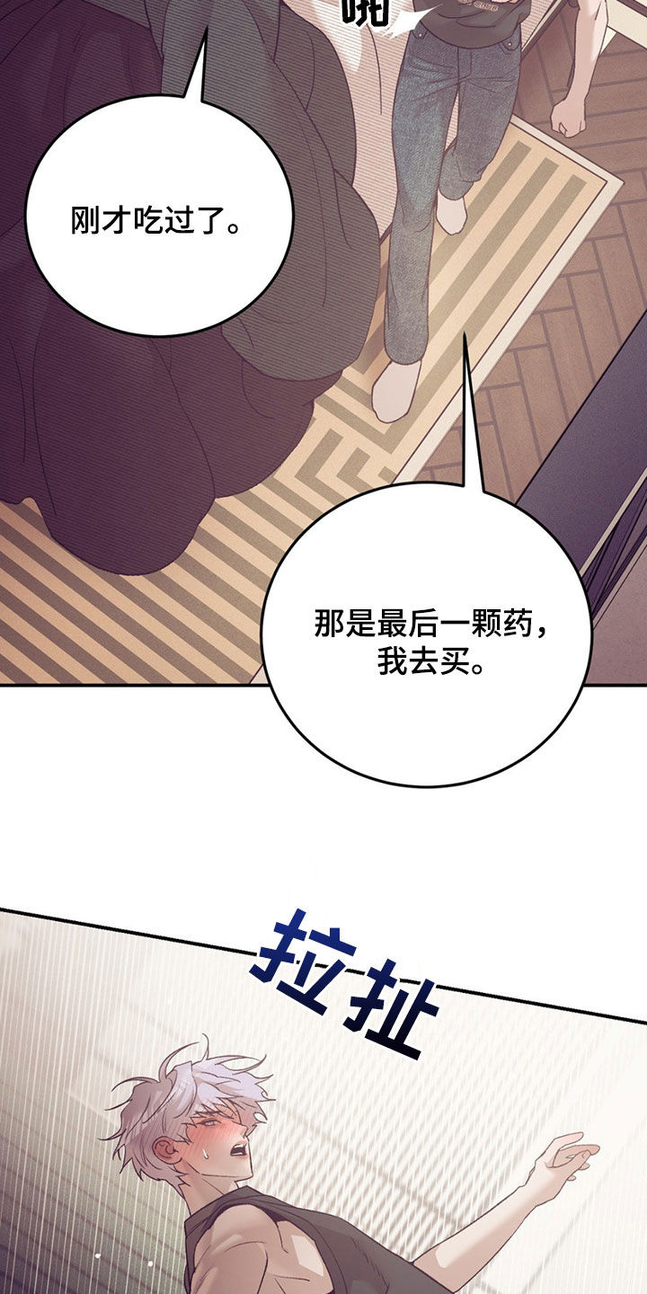 珍珠少年2免费观看漫画,第195话2图