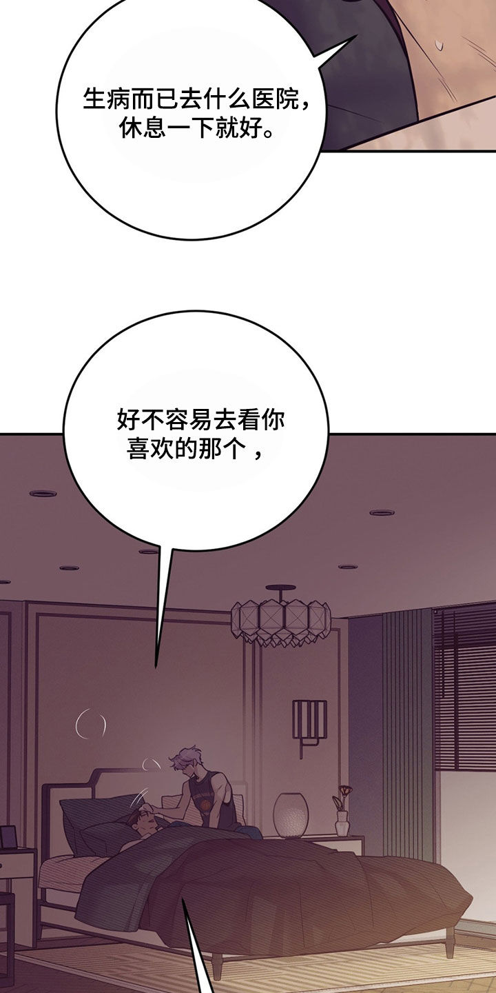 珍珠少年完整版在哪里看漫画,第194话2图