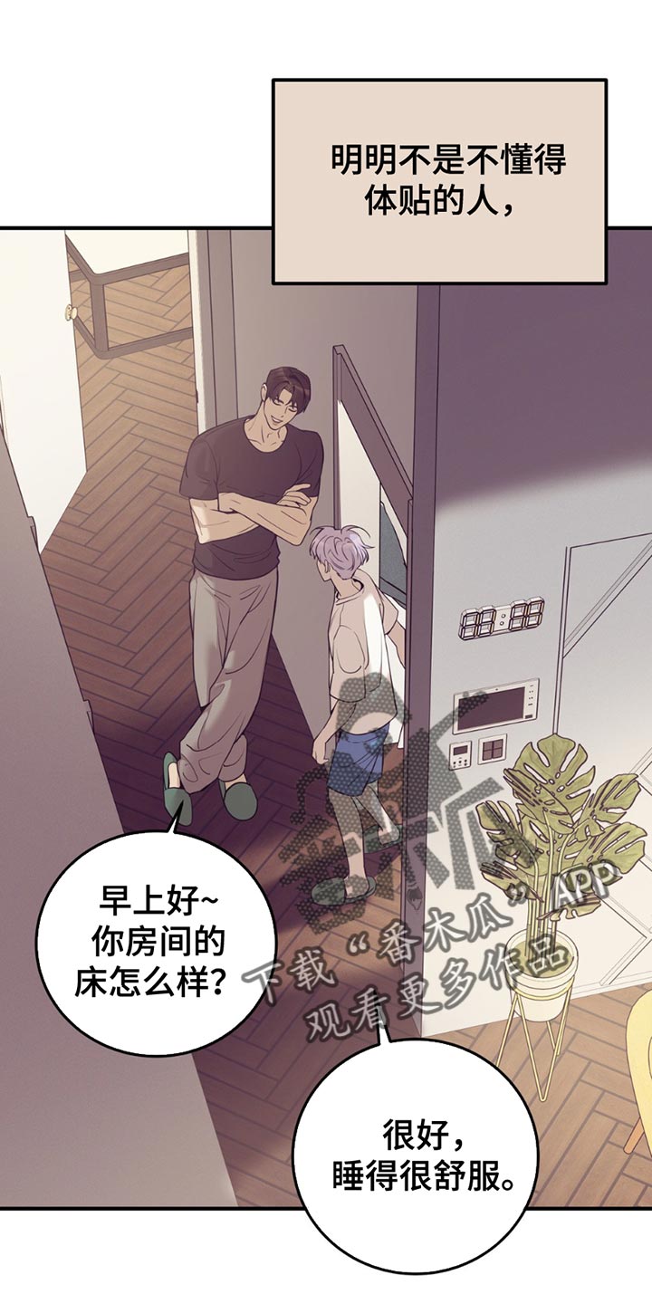 珍珠少年主要剧情漫画,第188话2图