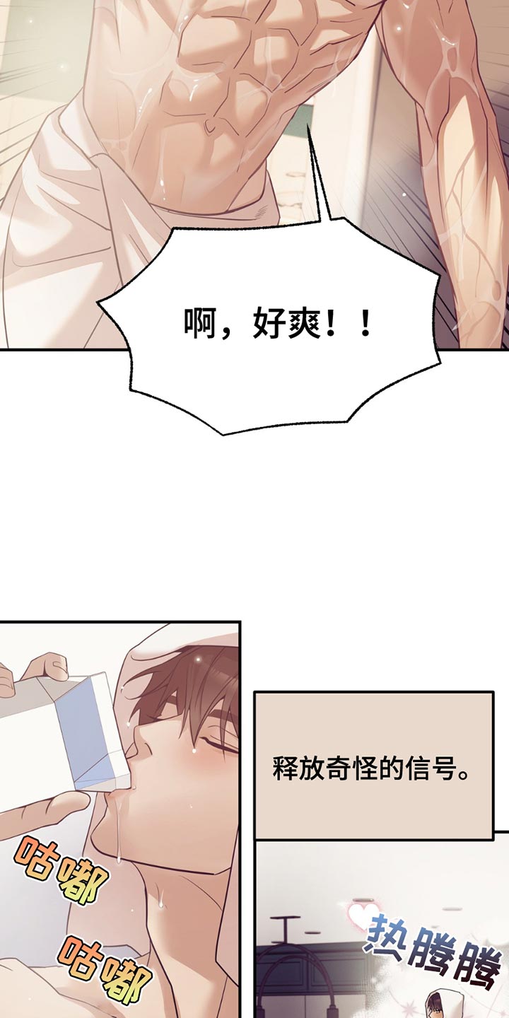 珍珠少年主要剧情漫画,第188话2图