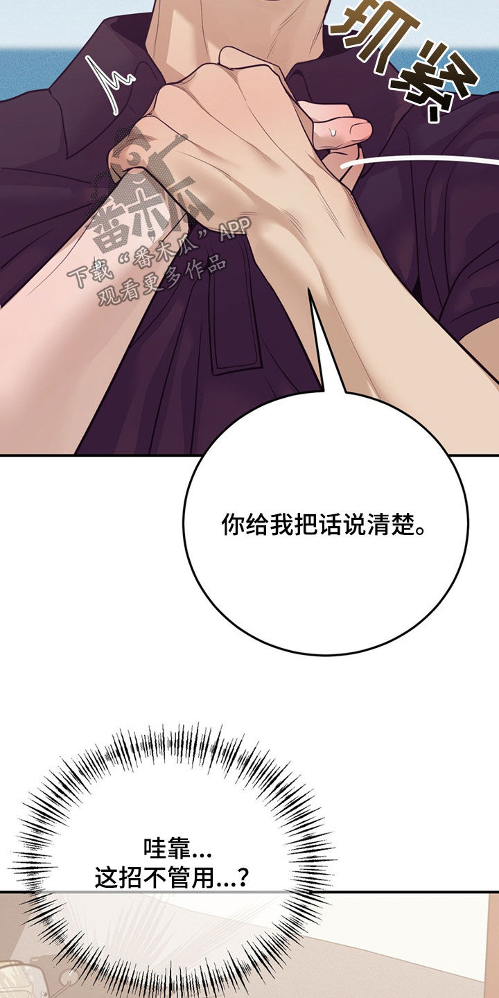 珍珠少年第二季免费观看漫画,第192话1图